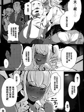 [高遠くろ助] パパパコ！-擬似的近親相思相愛姦- (ANGEL 倶楽部 2015年10月号)_008
