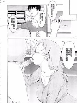 [竜太] 禁断の果蜜 (ANGEL 倶楽部 2016年3月号)_020