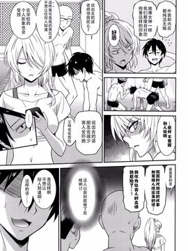 [音乃夏] 働く女の子 -女教師編1- (漫画ばんがいち 2016年1月号)_005
