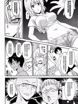 [音乃夏] 働く女の子 -女教師編1- (漫画ばんがいち 2016年1月号)_006