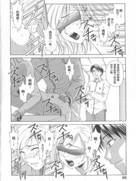 [後藤晶][21時之女]新聞女主播-桂木由紀 1_FILE063