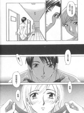 [後藤晶][21時之女]新聞女主播-桂木由紀 1_FILE065