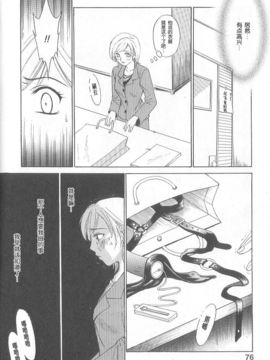 [後藤晶][21時之女]新聞女主播-桂木由紀 1_FILE072