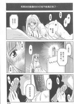 [後藤晶][21時之女]新聞女主播-桂木由紀 1_FILE116