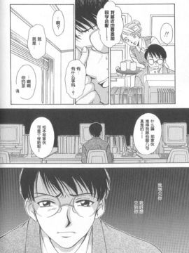 [後藤晶][21時之女]新聞女主播-桂木由紀 1_FILE159