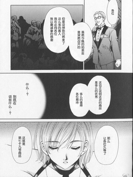 [後藤晶][21時之女][新聞女主播-桂木由紀  2_099