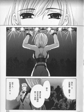 [後藤晶][21時之女][新聞女主播-桂木由紀  2_103