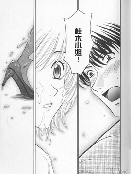 [後藤晶][21時之女][新聞女主播-桂木由紀  2_147