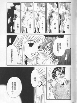 [後藤晶][21時之女][新聞女主播-桂木由紀  2_177