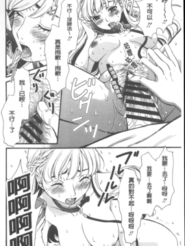[後藤晶] 21時の女~カメラの前の牝犬~_014