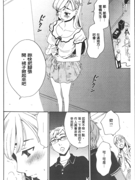 [後藤晶] 21時の女~カメラの前の牝犬~_026