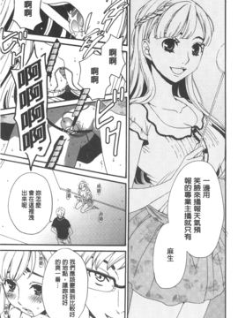 [後藤晶] 21時の女~カメラの前の牝犬~_029