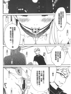 [後藤晶] 21時の女~カメラの前の牝犬~_030