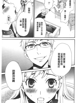 [後藤晶] 21時の女~カメラの前の牝犬~_035