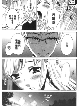 [後藤晶] 21時の女~カメラの前の牝犬~_053