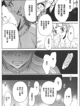 [後藤晶] 21時の女~カメラの前の牝犬~_056