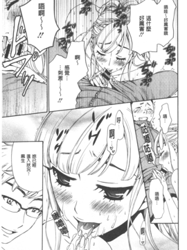 [後藤晶] 21時の女~カメラの前の牝犬~_061