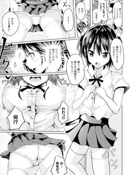 [アンソロジー] TSF M～性転換美少女に責められ絶頂～デジタル版 Vol.2_025