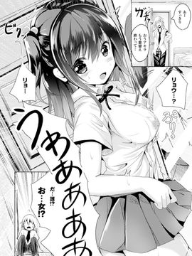 [アンソロジー] TSF M～性転換美少女に責められ絶頂～デジタル版 Vol.2_026