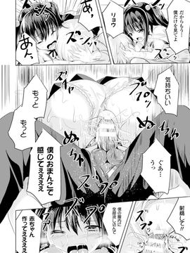 [アンソロジー] TSF M～性転換美少女に責められ絶頂～デジタル版 Vol.2_038