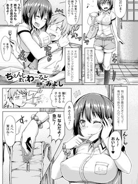 [アンソロジー] TSF M～性転換美少女に責められ絶頂～デジタル版 Vol.2_041