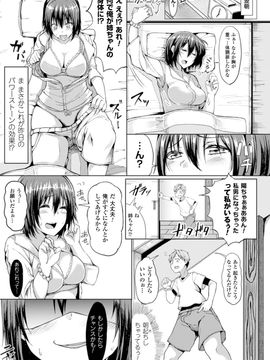 [アンソロジー] TSF M～性転換美少女に責められ絶頂～デジタル版 Vol.2_043