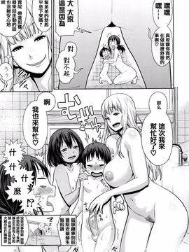 [アガタ] アネ×パコ 2 [究極版]_018
