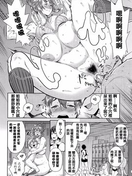 [アガタ] アネ×パコ 2 [究極版]_053