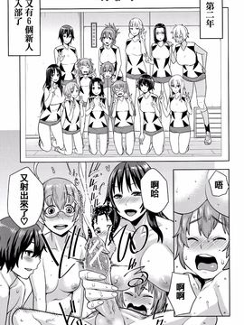 [アガタ] アネ×パコ 2 [究極版]_064