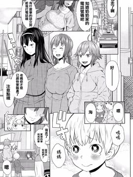 [アガタ] アネ×パコ 2 [究極版]_066