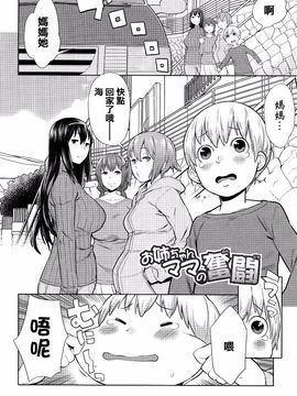 [アガタ] アネ×パコ 2 [究極版]_067