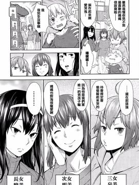 [アガタ] アネ×パコ 2 [究極版]_068
