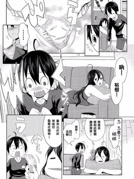 [アガタ] アネ×パコ 2 [究極版]_099