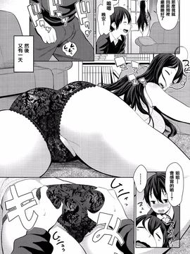 [アガタ] アネ×パコ 2 [究極版]_106