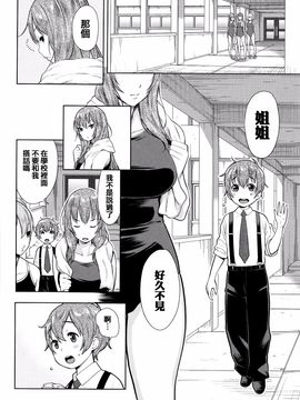 [アガタ] アネ×パコ 2 [究極版]_127
