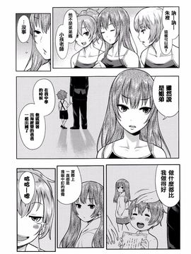 [アガタ] アネ×パコ 2 [究極版]_128