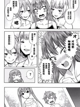 [アガタ] アネ×パコ 2 [究極版]_129