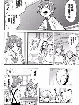 [アガタ] アネ×パコ 2 [究極版]_131