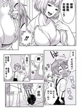 [アガタ] アネ×パコ 2 [究極版]_132