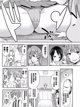 [アガタ] アネ×パコ 2 [究極版]_133