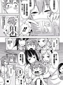 [アガタ] アネ×パコ 2 [究極版]_134