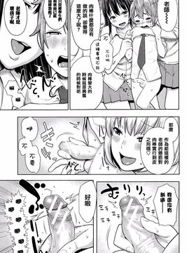 [アガタ] アネ×パコ 2 [究極版]_136
