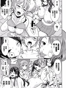 [アガタ] アネ×パコ 2 [究極版]_142