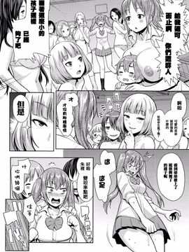 [アガタ] アネ×パコ 2 [究極版]_145