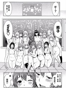 [アガタ] アネ×パコ 2 [究極版]_155