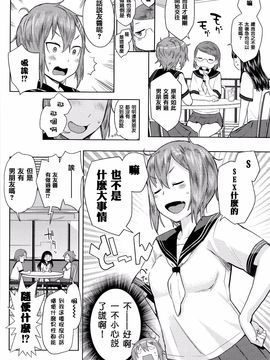[アガタ] アネ×パコ 2 [究極版]_159