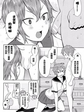 [アガタ] アネ×パコ 2 [究極版]_163