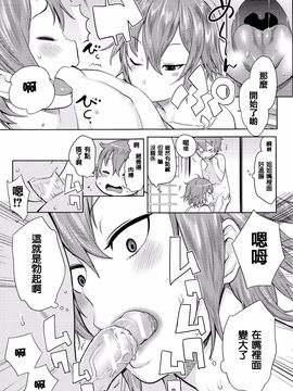 [アガタ] アネ×パコ 2 [究極版]_166