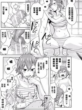 [アガタ] アネ×パコ 2 [究極版]_167