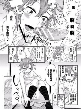 [アガタ] アネ×パコ 2 [究極版]_168